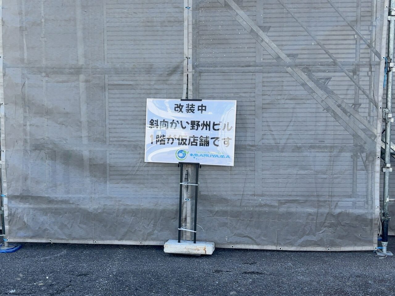 グリーンアクアリウム マルヤマ02