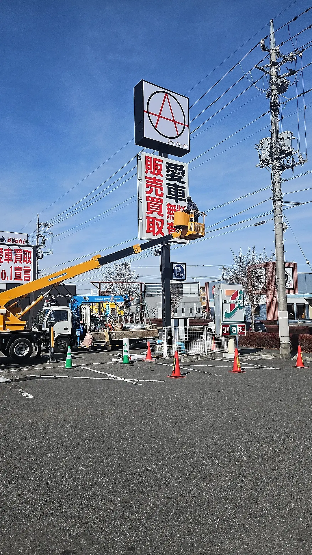 株式会社One For Allオープン01