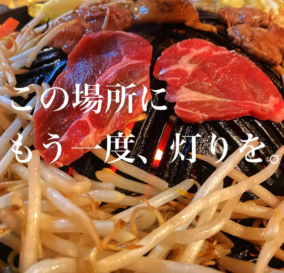 炭香クラファン02