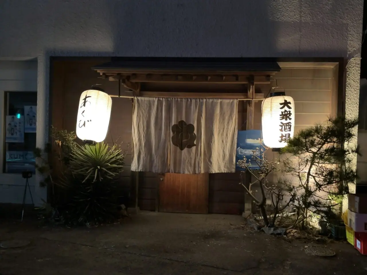 酒と肴 あくび03