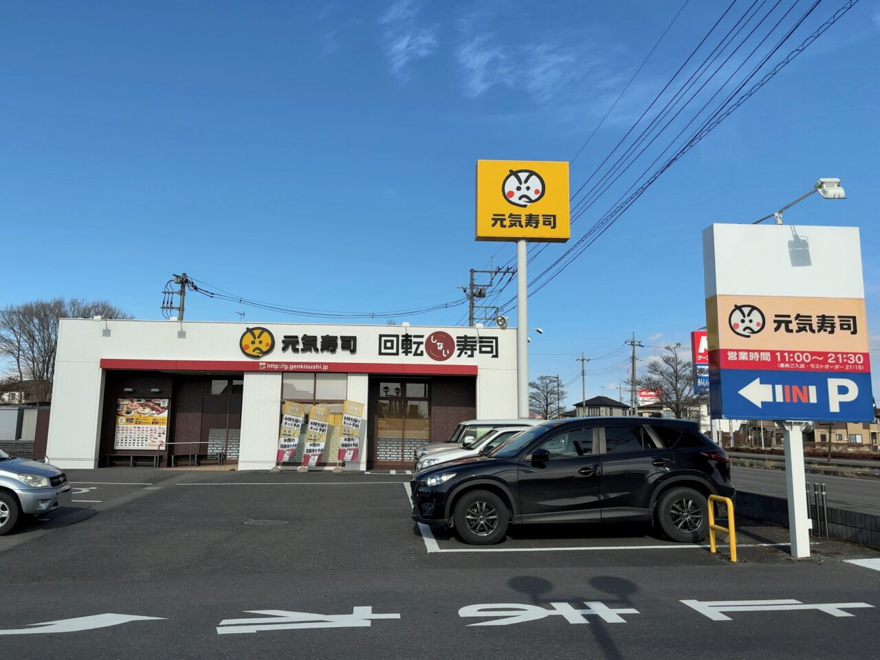 元気寿司那須塩原店閉店03