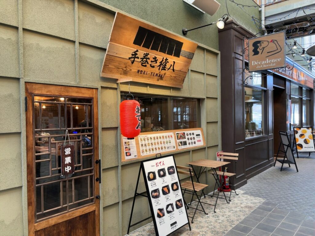 権八 NORI-TEMAKI 那須01