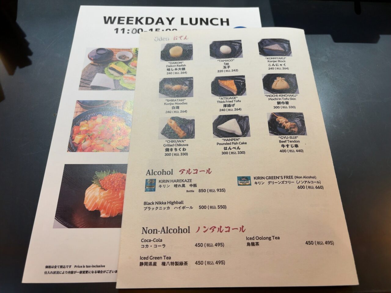 権八 NORI-TEMAKI 那須05