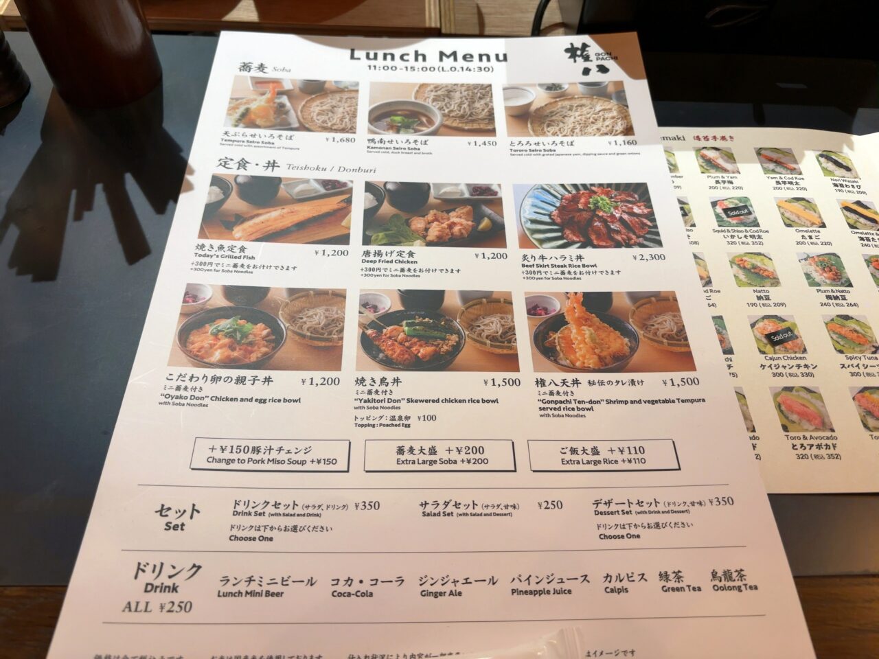 権八 NORI-TEMAKI 那須06