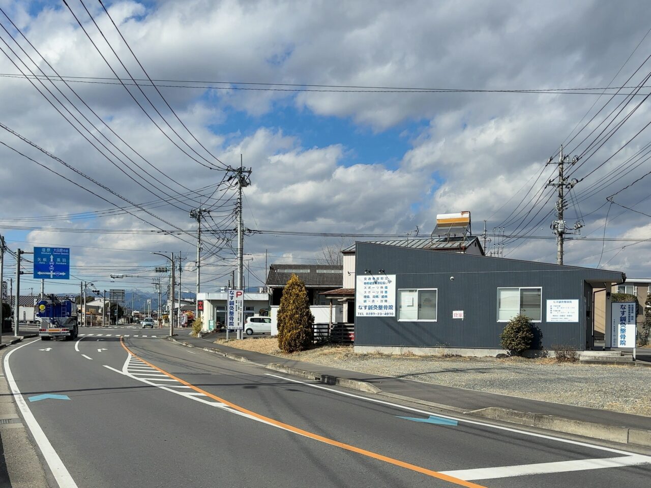 なす鍼灸整骨院03