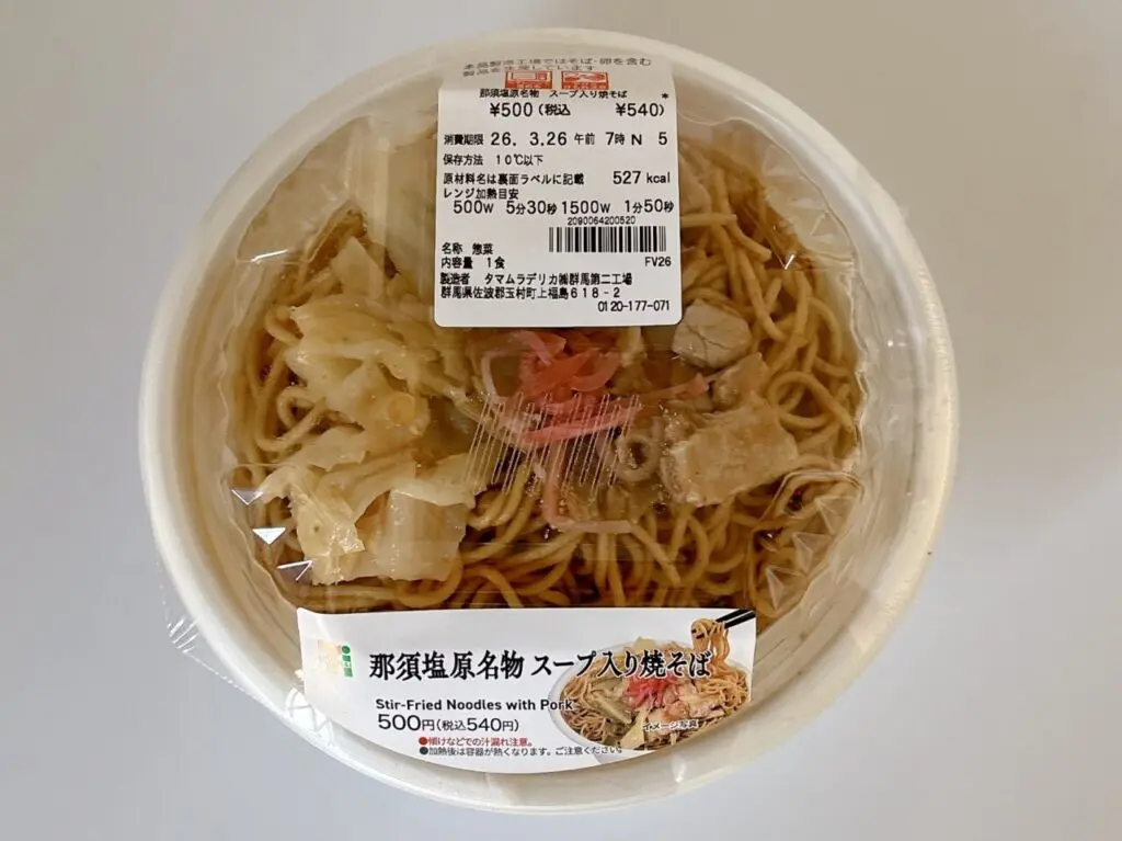 セブン-イレブン・スープ入り焼そば01
