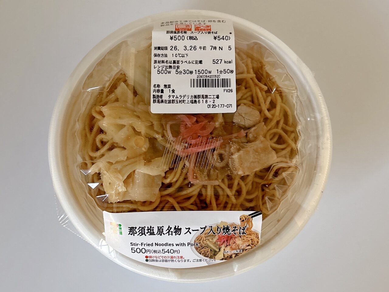 セブン-イレブン・スープ入り焼そば01