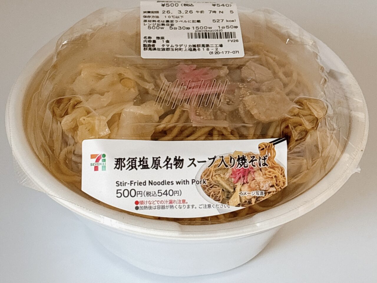 セブン-イレブン・スープ入り焼そば02