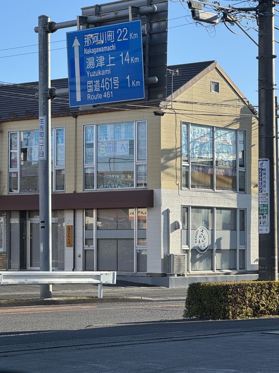 さんなんぼ。01