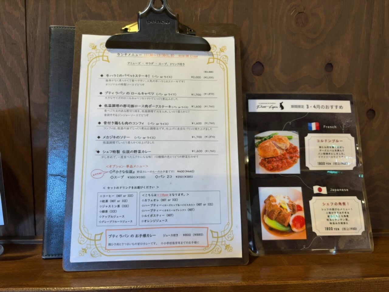 プティラパン3周年02