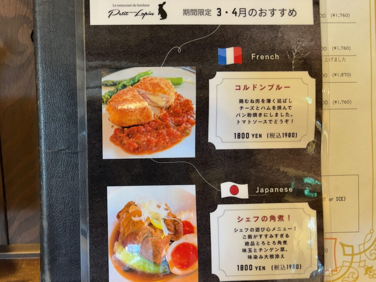 プティラパン3周年03