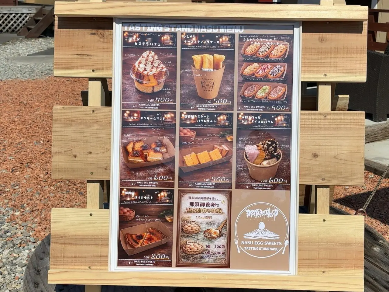 那須御養卵テイスティングスタンド那須10