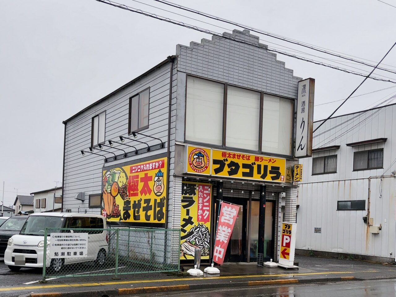 ブタゴリラ閉店04