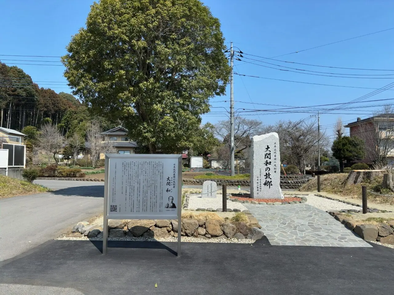 大関和の記念碑01