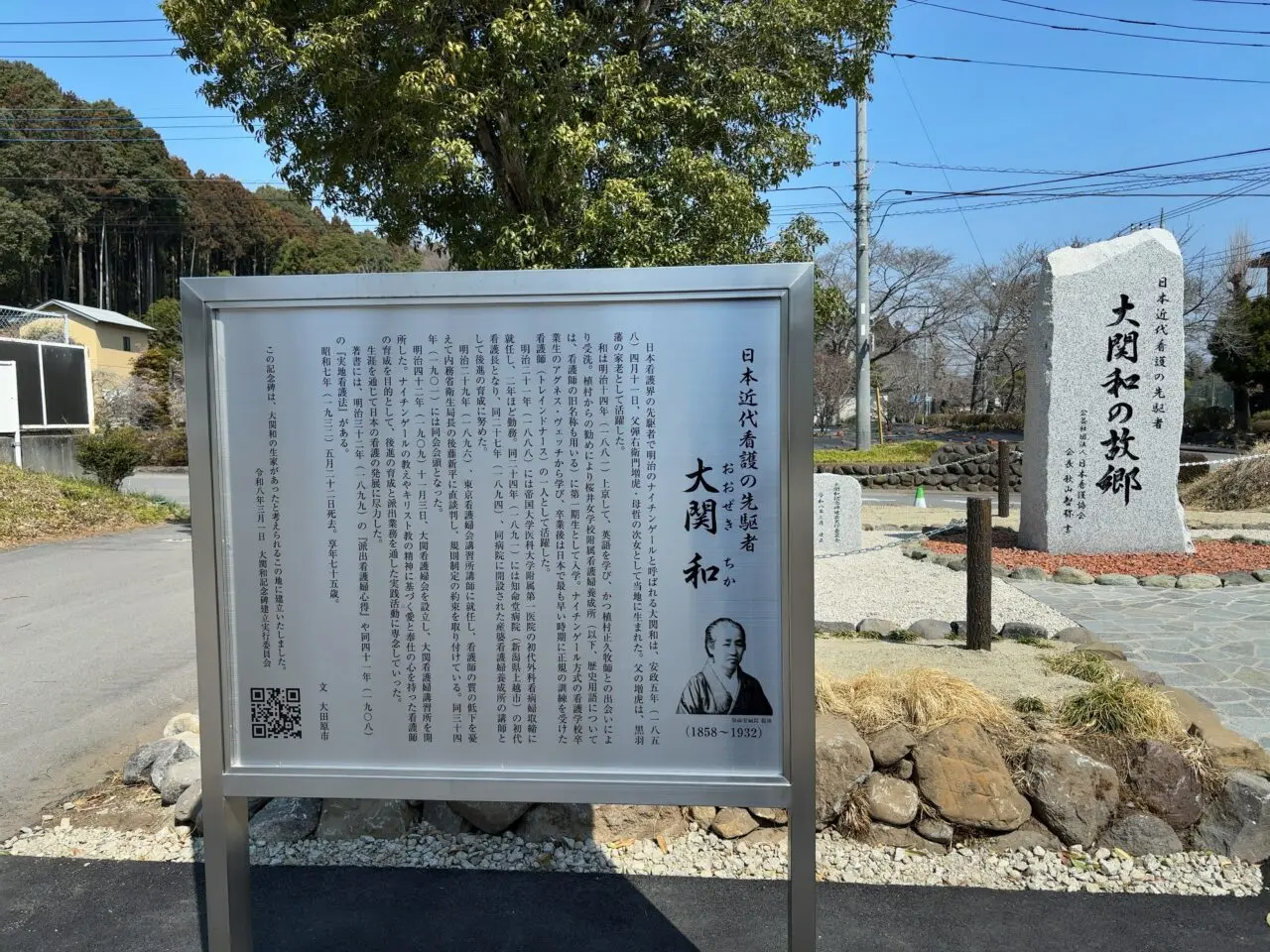 大関和の記念碑02