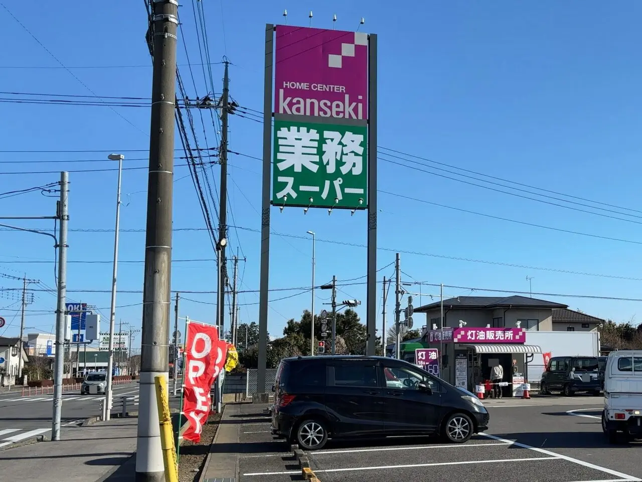 業務スーパー大田原南店オープン01