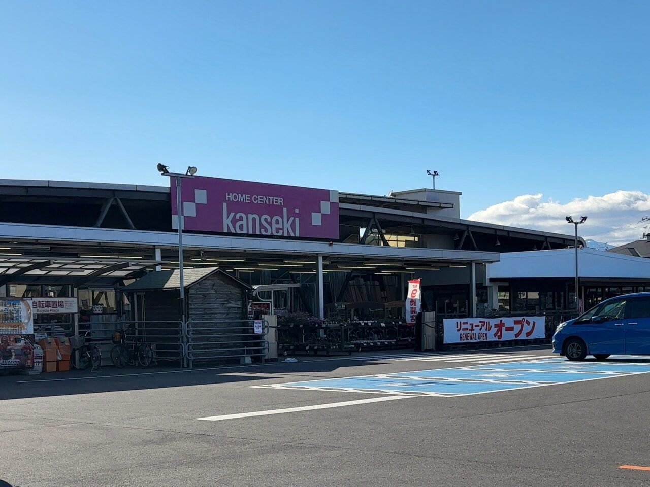 業務スーパー大田原南店オープン02