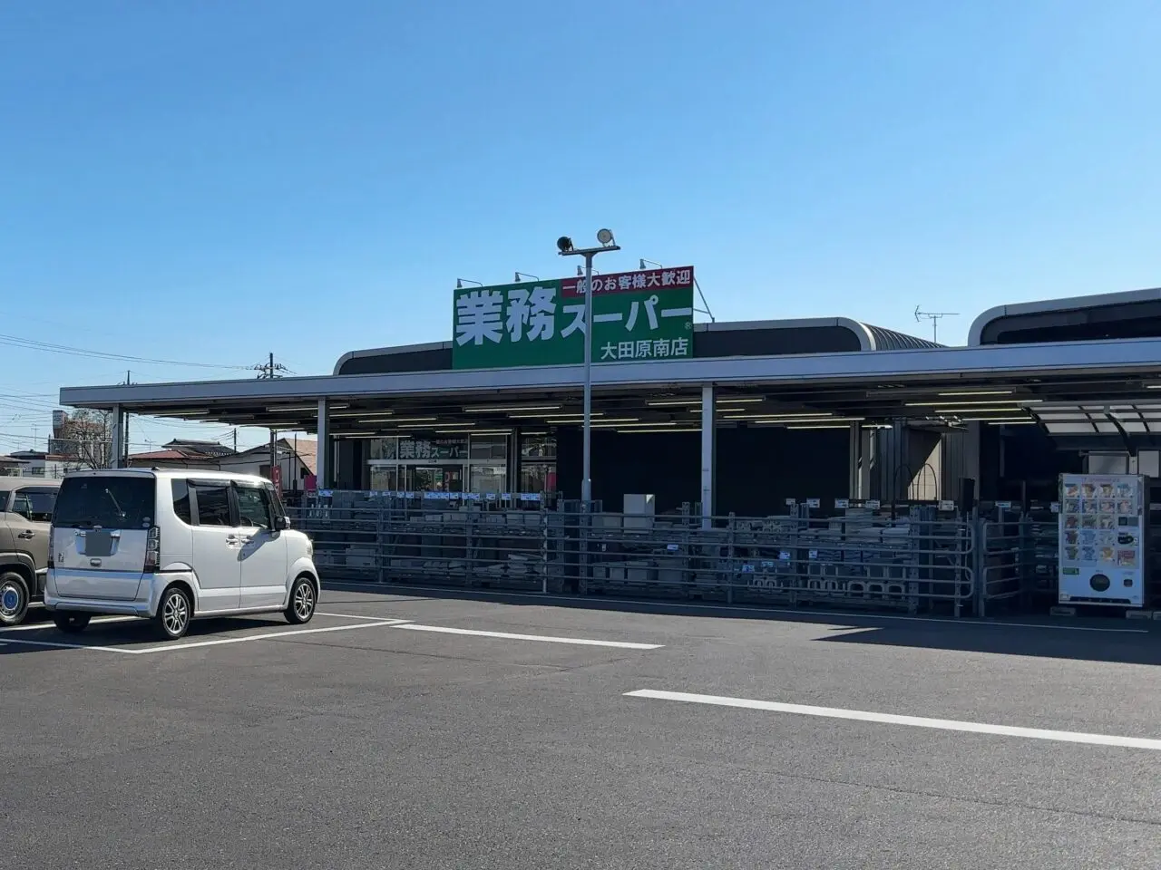 業務スーパー大田原南店オープン03