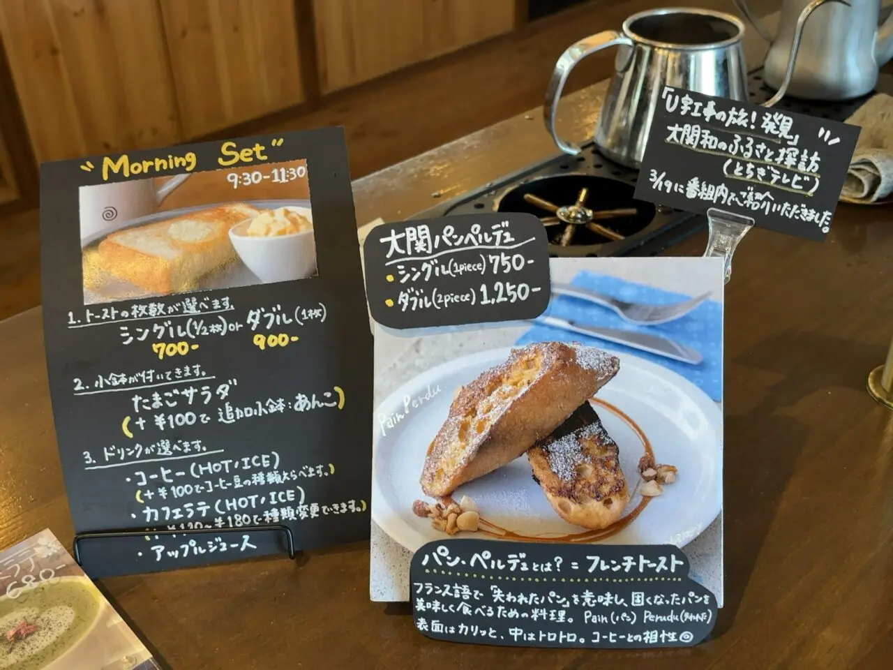 ひつじ珈琲大雄寺店・大関パンペルデュ03