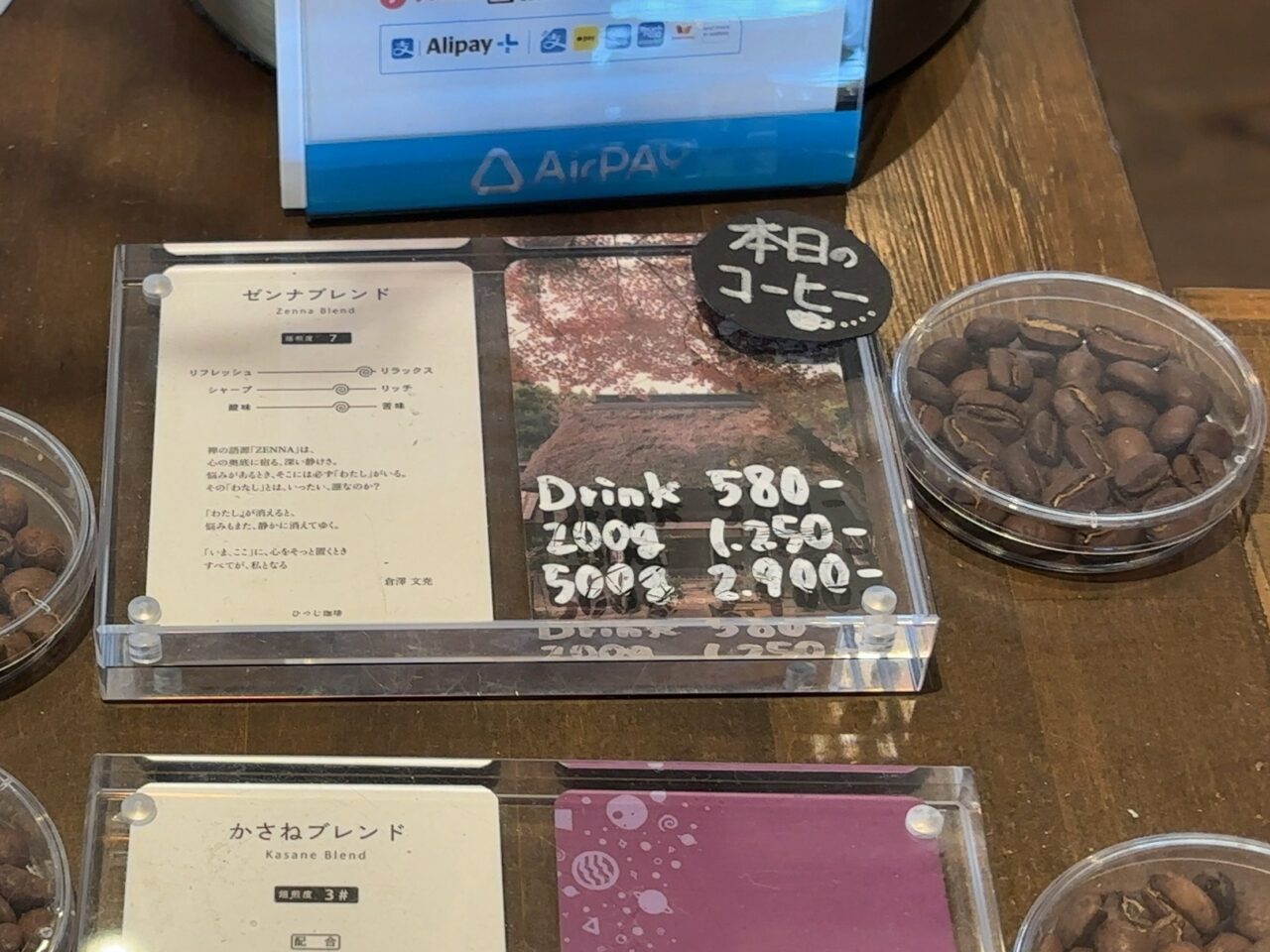 ひつじ珈琲大雄寺店・大関パンペルデュ04