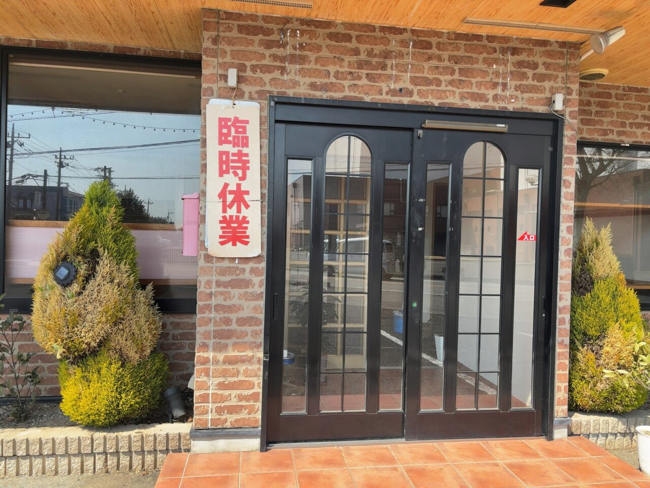 サンライズ インド・ネパールレストラン閉業？02