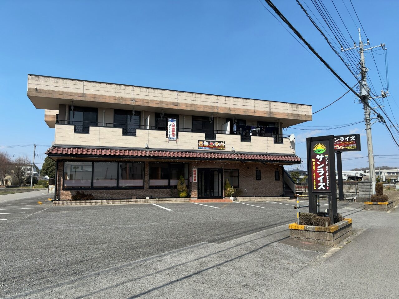 サンライズ インド・ネパールレストラン閉業？03