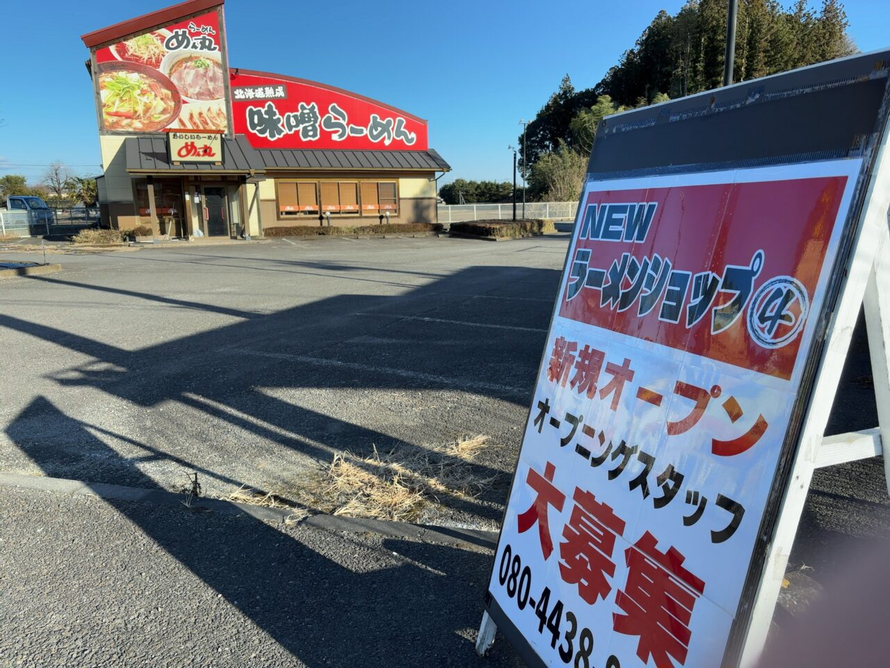 ニューラーメンショップ西那須野店オープン予定04