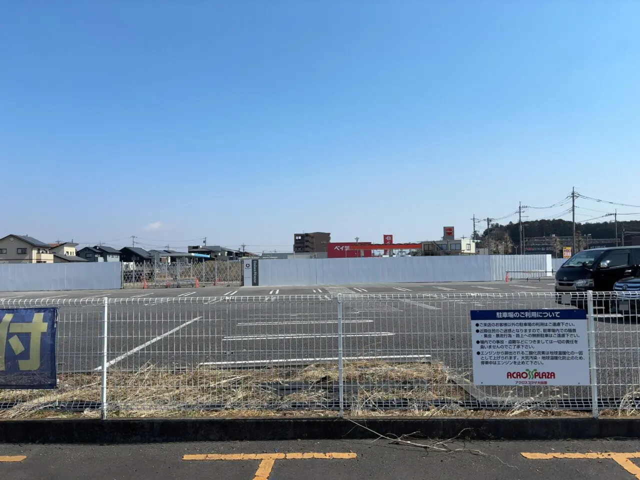 たいらや大田原店跡地工事2603-01