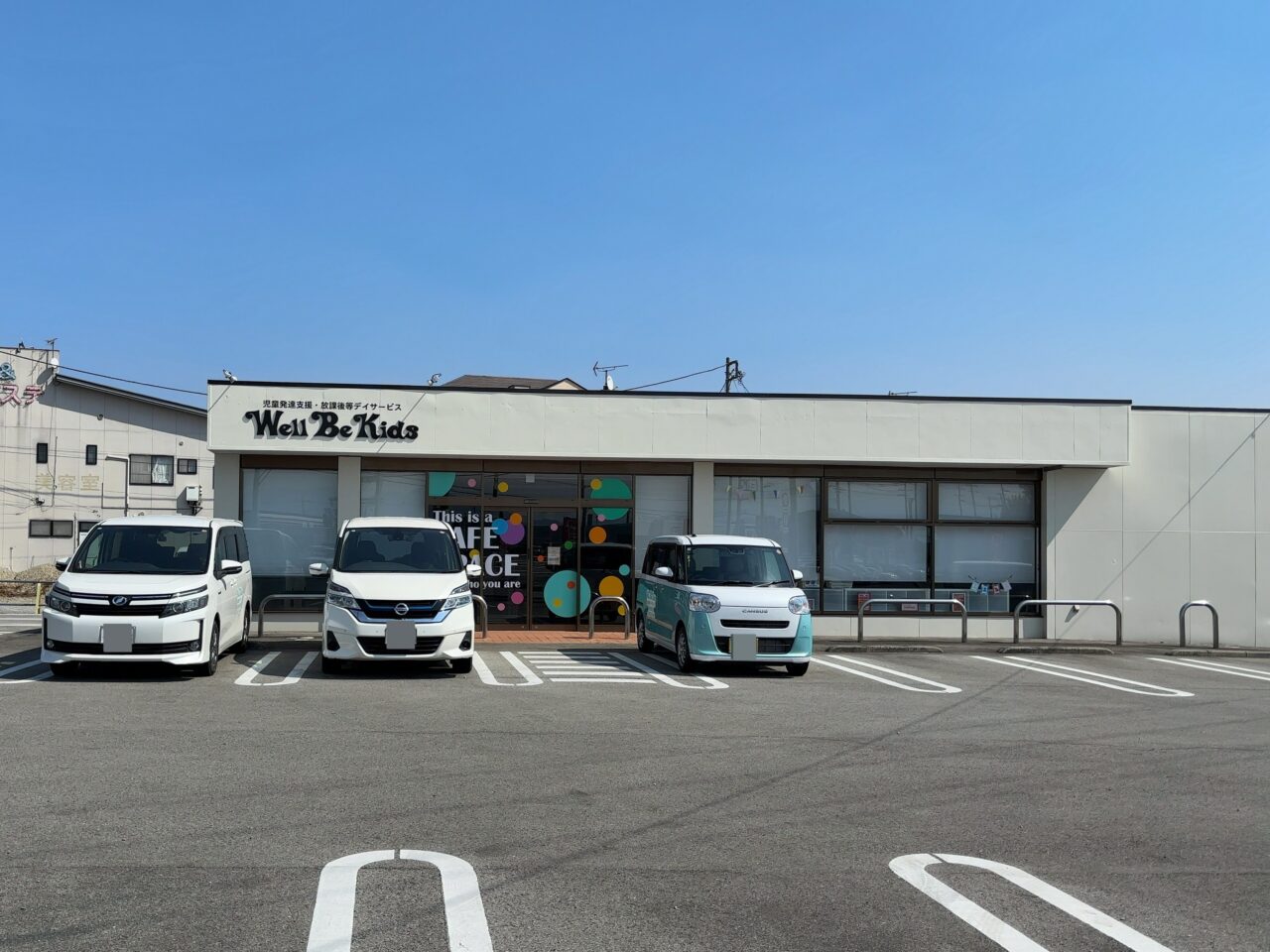 Well Be Kid's (ウェルビーキッズ)01