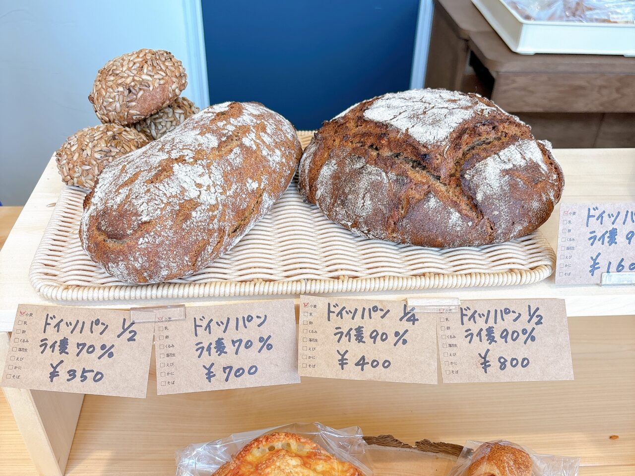 ベーカリーレンテ07