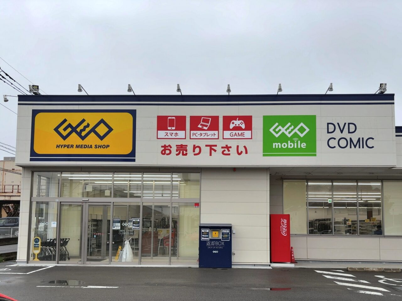 ゲオ黒磯店閉店01