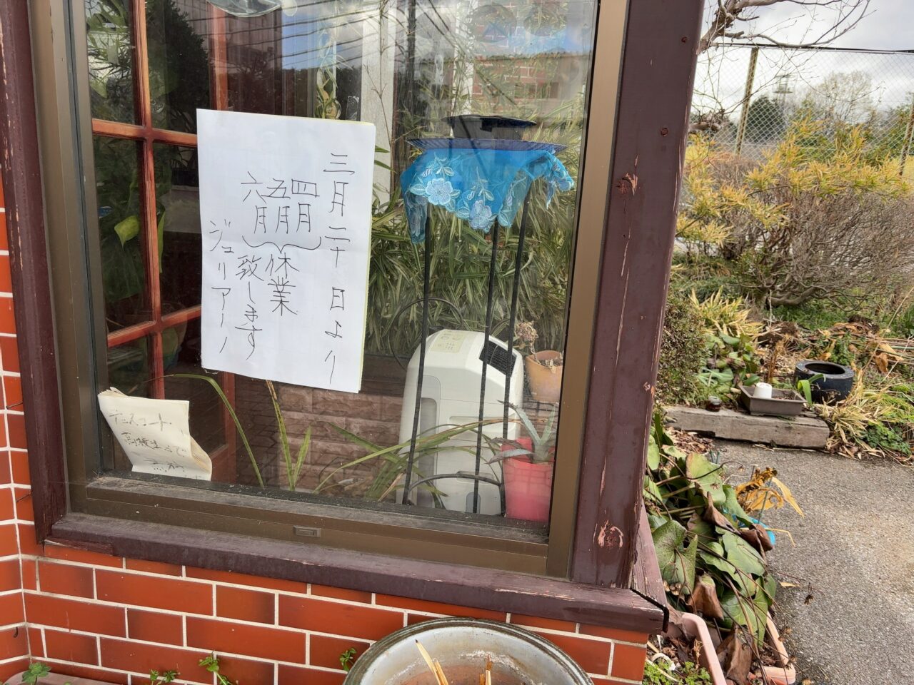 ジュリアーノ閉業？03