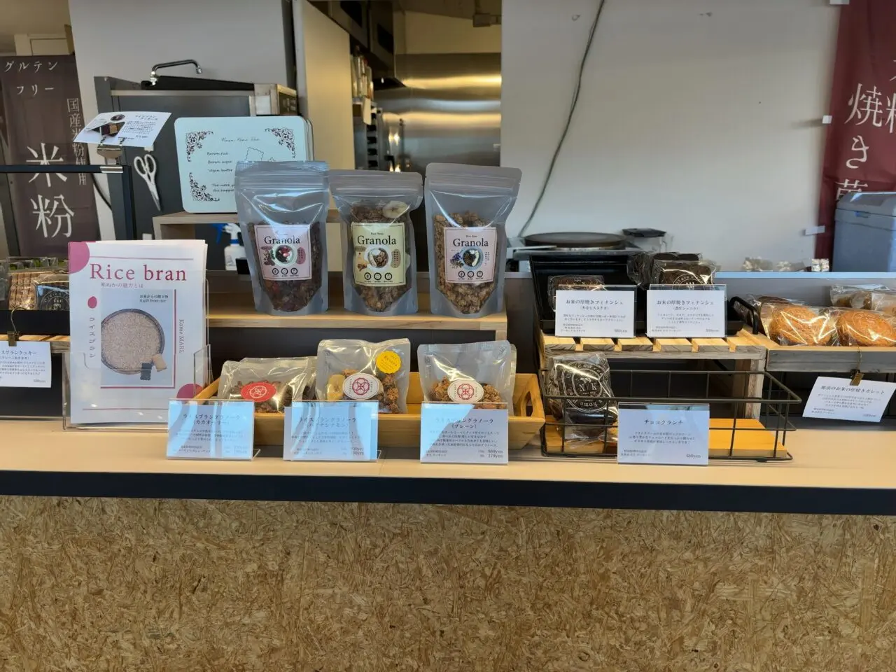 Kome MARLくるる店04