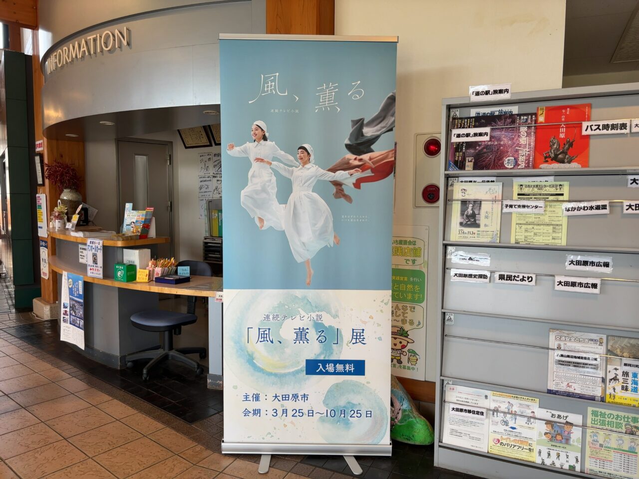 道の駅・風薫る展02