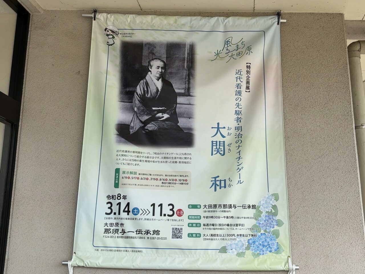道の駅・風薫る展07