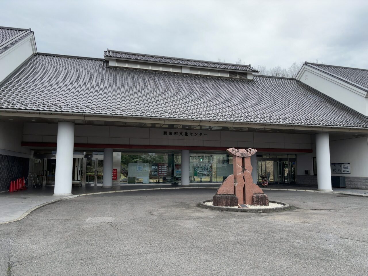 那須町文化センター02