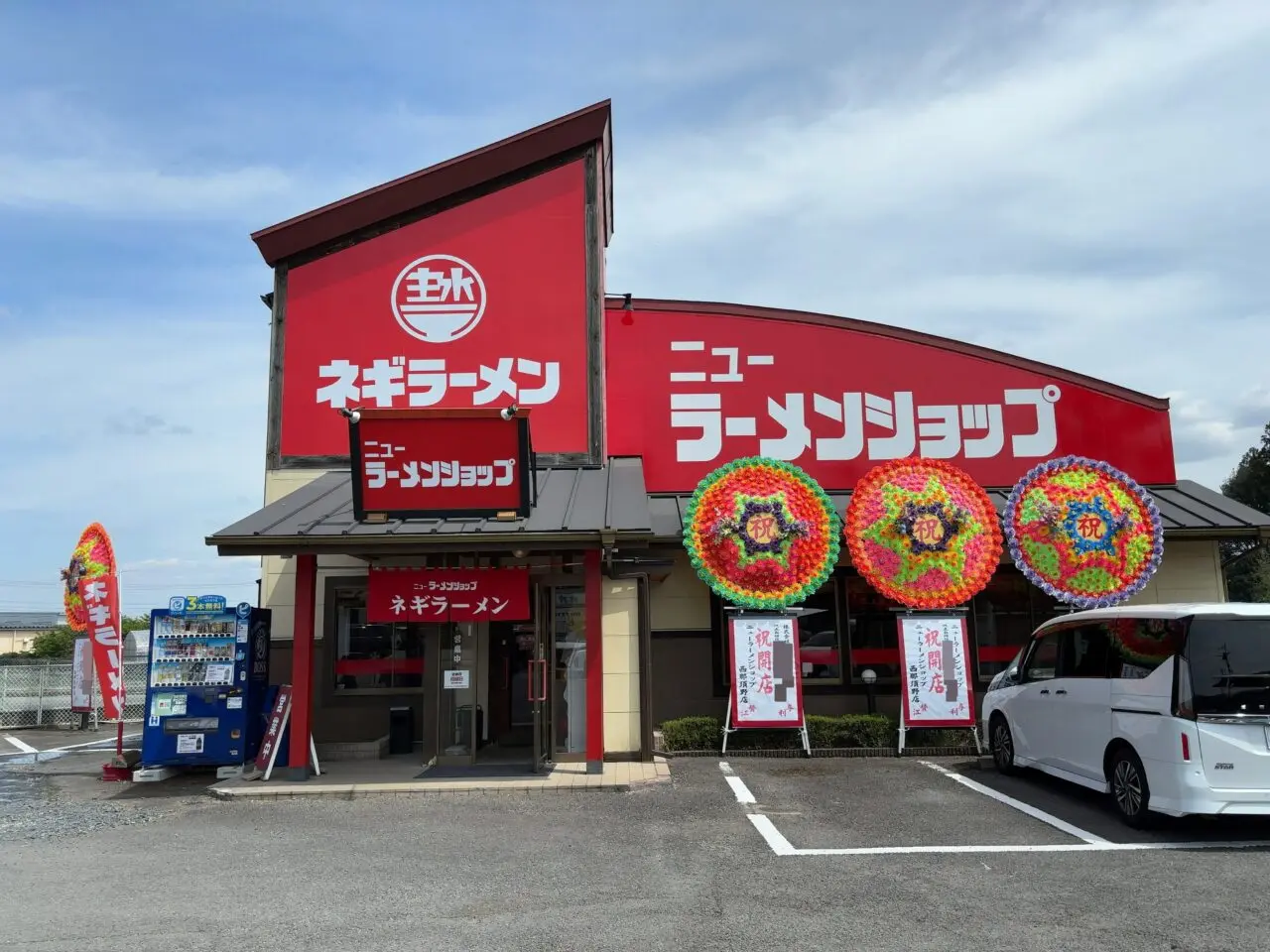 ニューラーメンショップ西那須野01