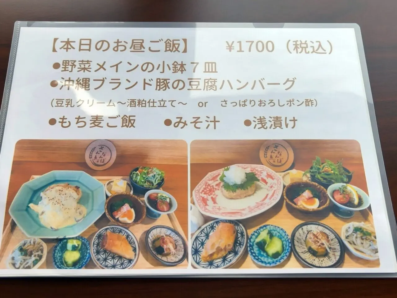 さんなんぼ。オープン03