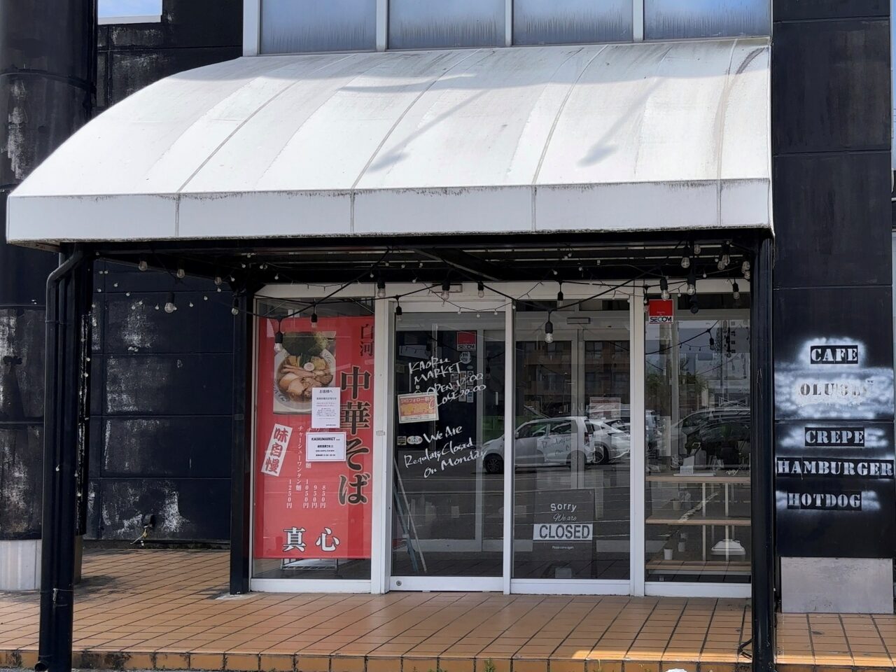 白河中華そば真心長期休業02