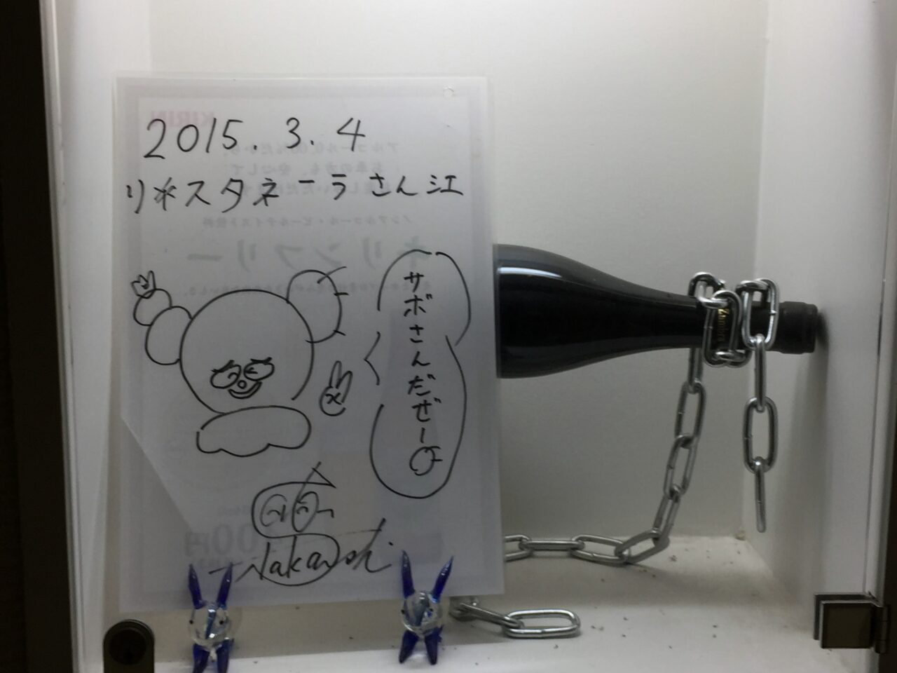 リスタネーラにあったサイン