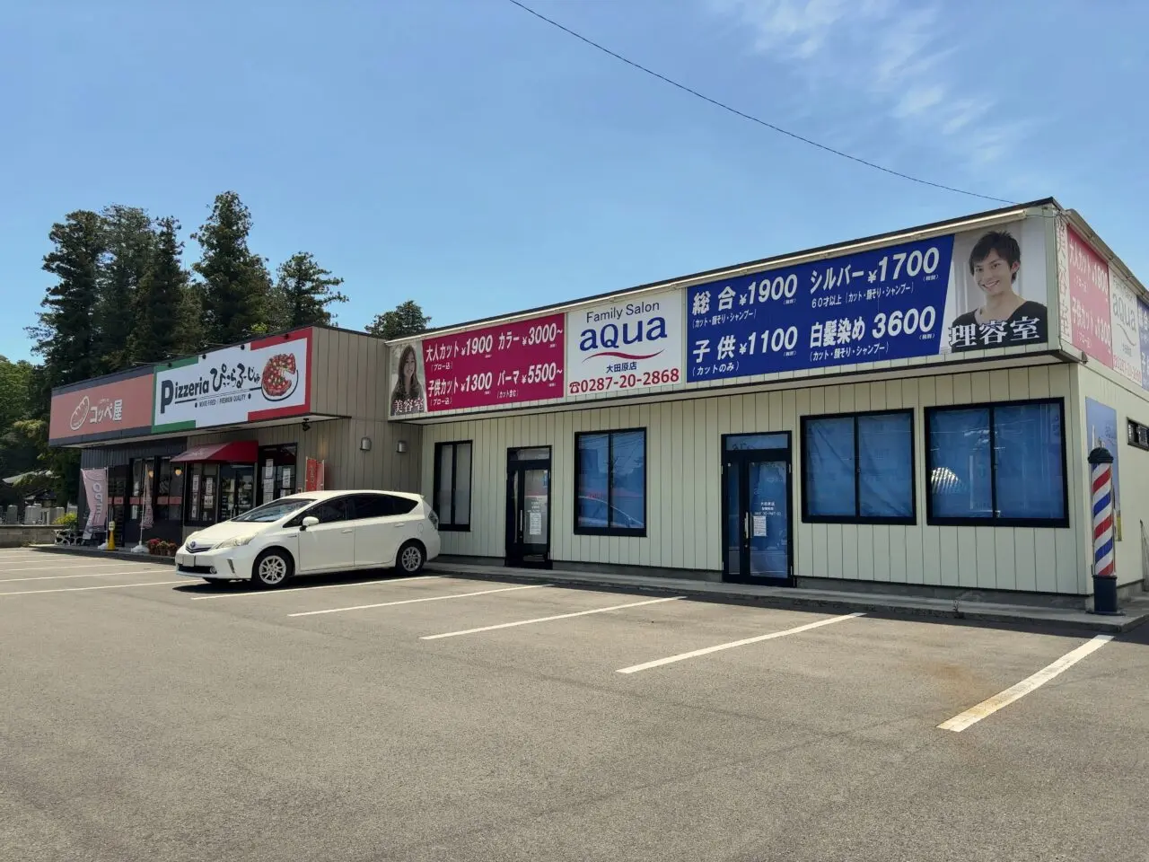 ファミリーサロンアクア大田原店閉店02