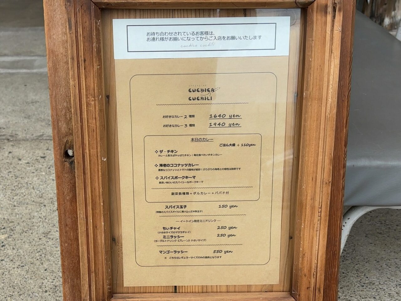 クチカクチリ02