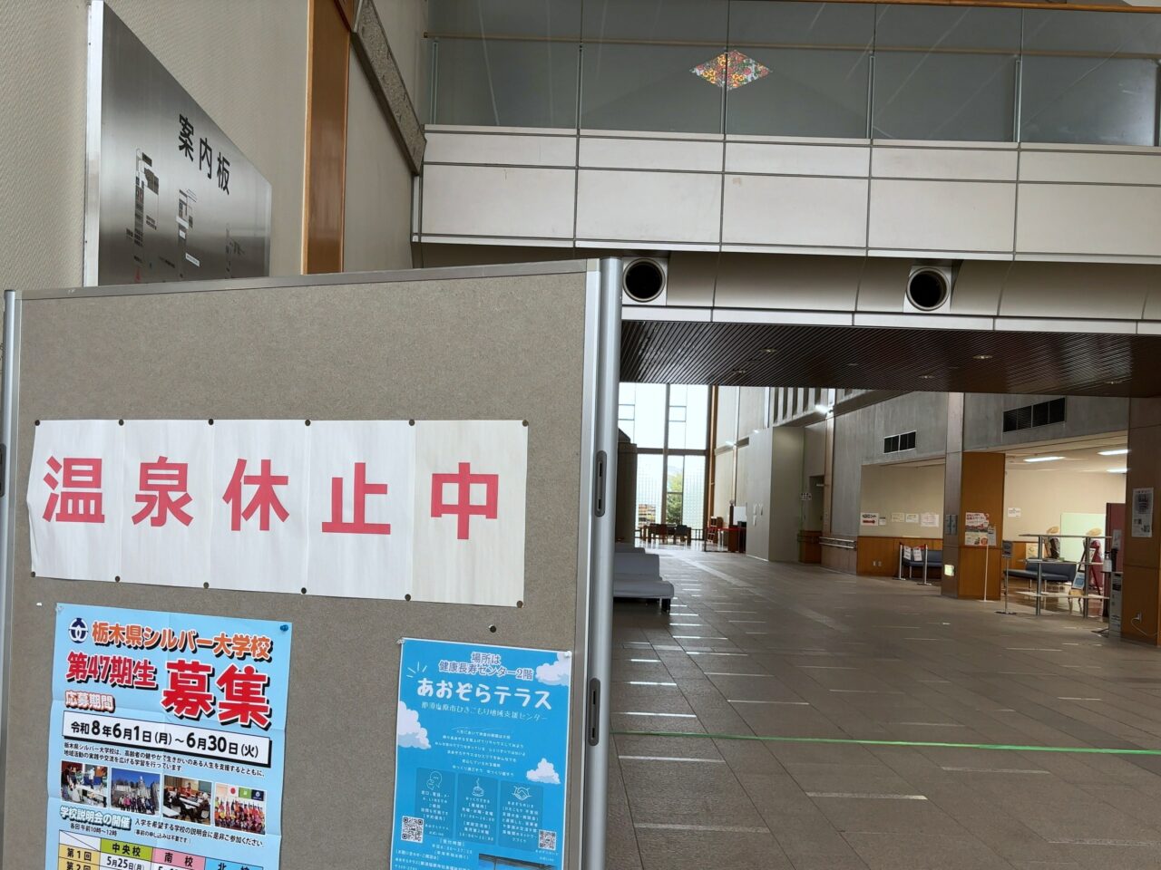長寿の湯復活03