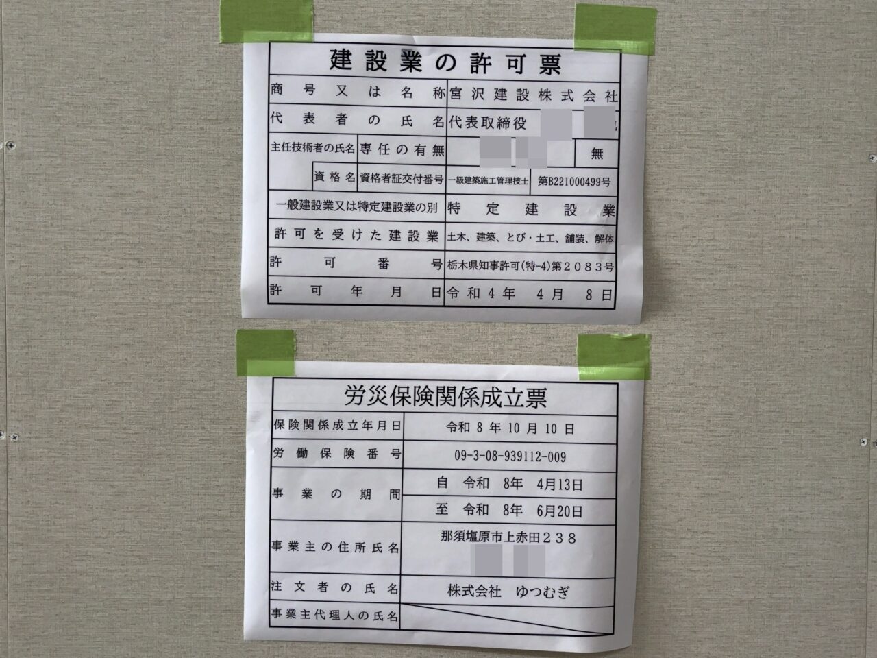 長寿の湯復活04