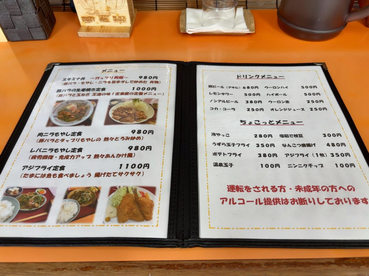 えびす食堂復活04