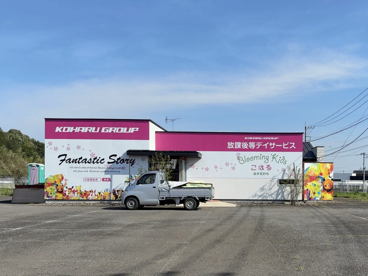 ブルーミングキッズなかだわら02