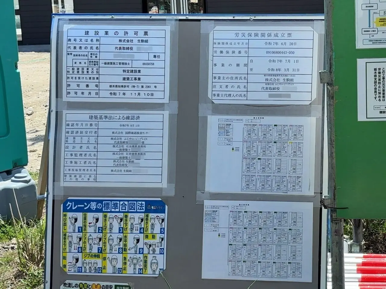 旧・華の湯跡地工事07