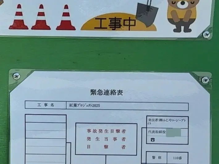 旧・華の湯跡地工事09