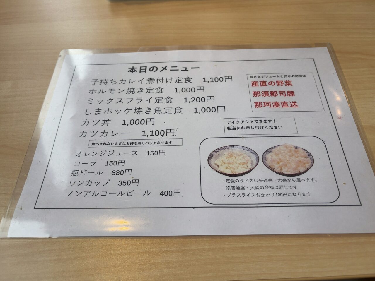 そすい亭04