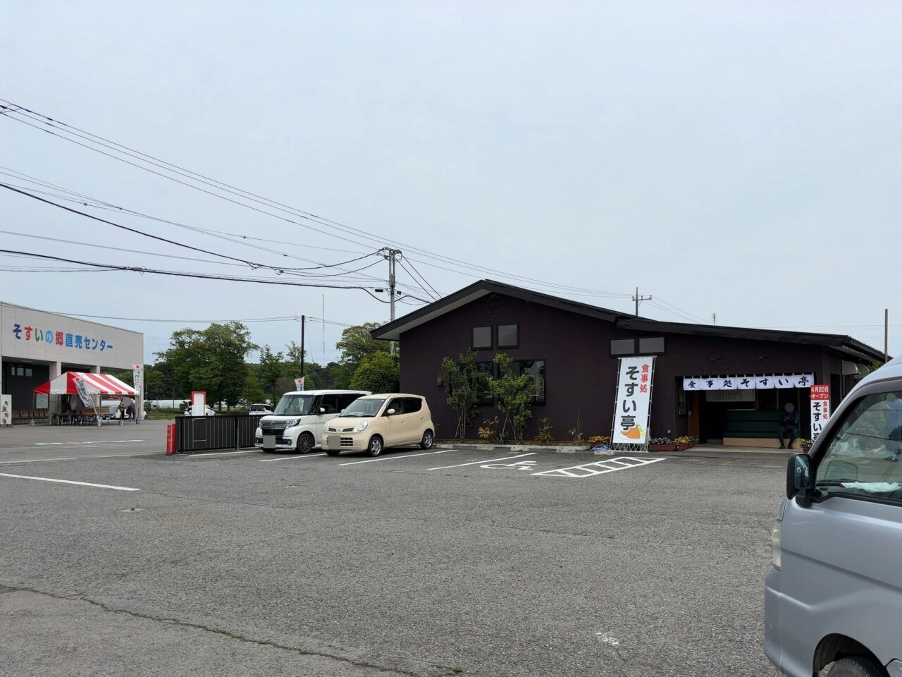 そすい亭10